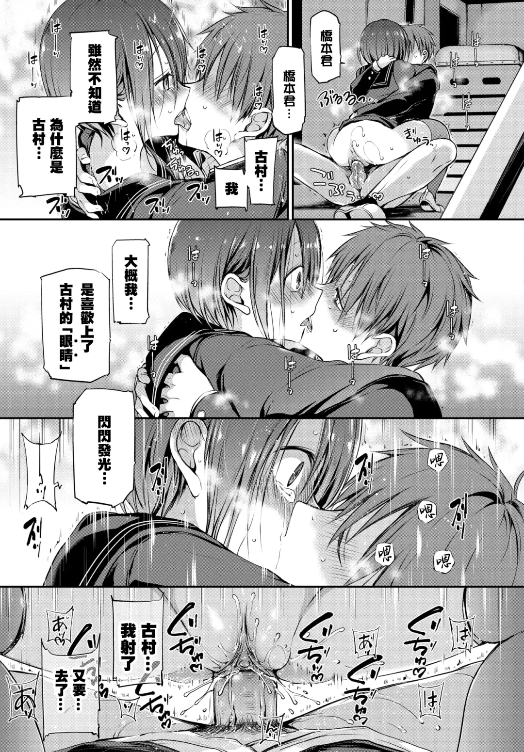 [Nanigawa Rui] Kimi ga, Ii. (uncensored) Fhentai - Page 27