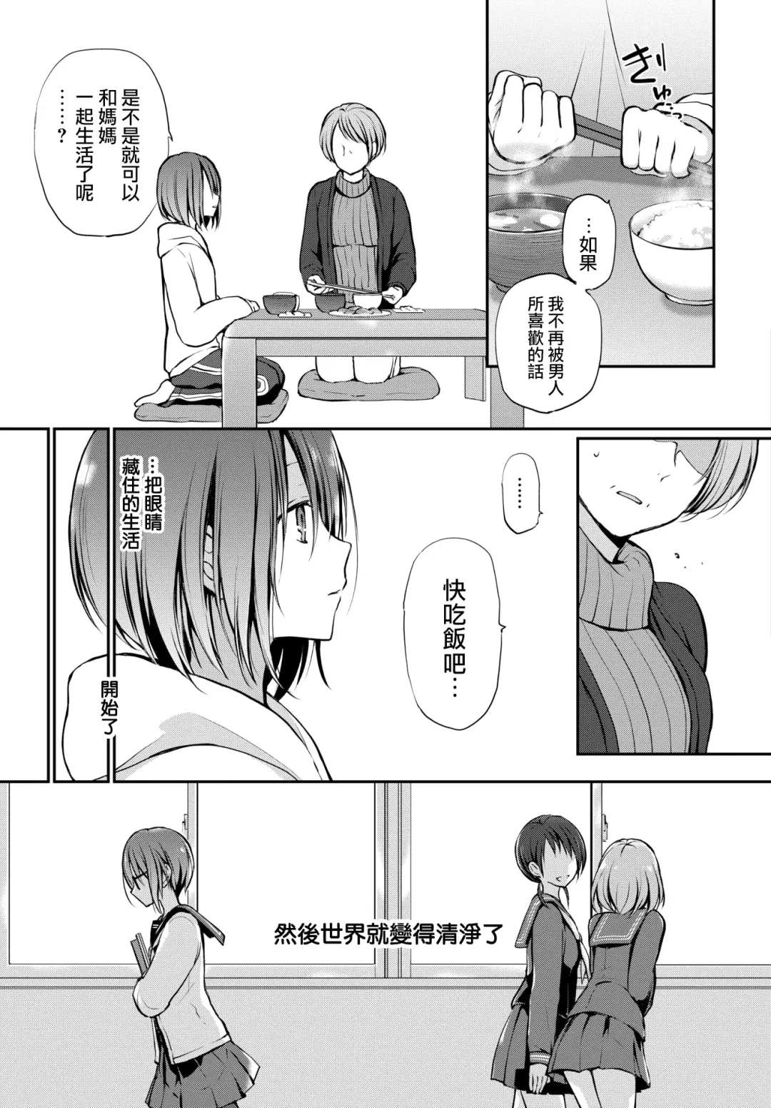 [Nanigawa Rui] Kimi ga, Ii. (uncensored) Fhentai - Page 35