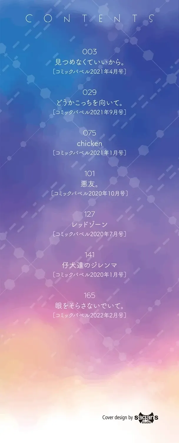 [Nanigawa Rui] Kimi ga, Ii. (uncensored) Fhentai - Page 4