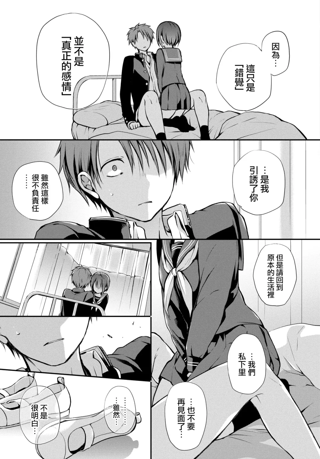 [Nanigawa Rui] Kimi ga, Ii. (uncensored) Fhentai - Page 41