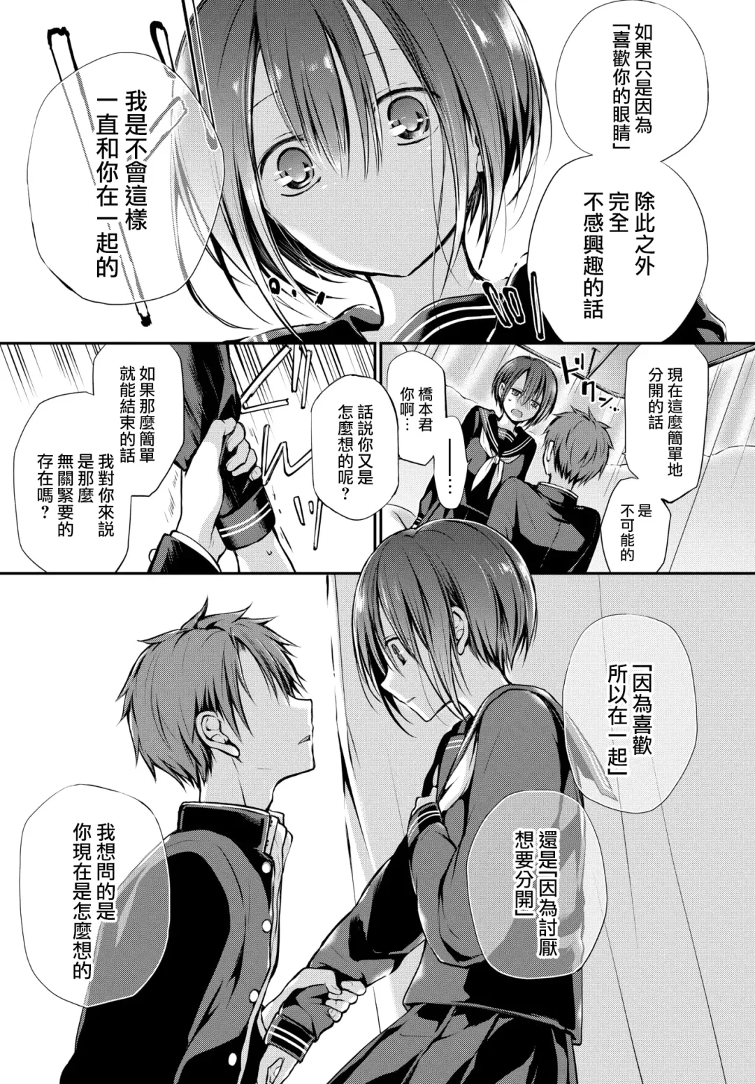 [Nanigawa Rui] Kimi ga, Ii. (uncensored) Fhentai - Page 43