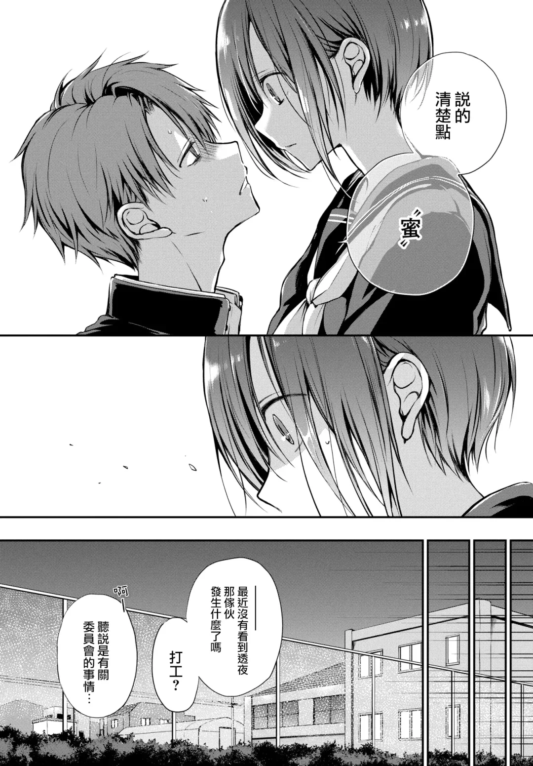 [Nanigawa Rui] Kimi ga, Ii. (uncensored) Fhentai - Page 44