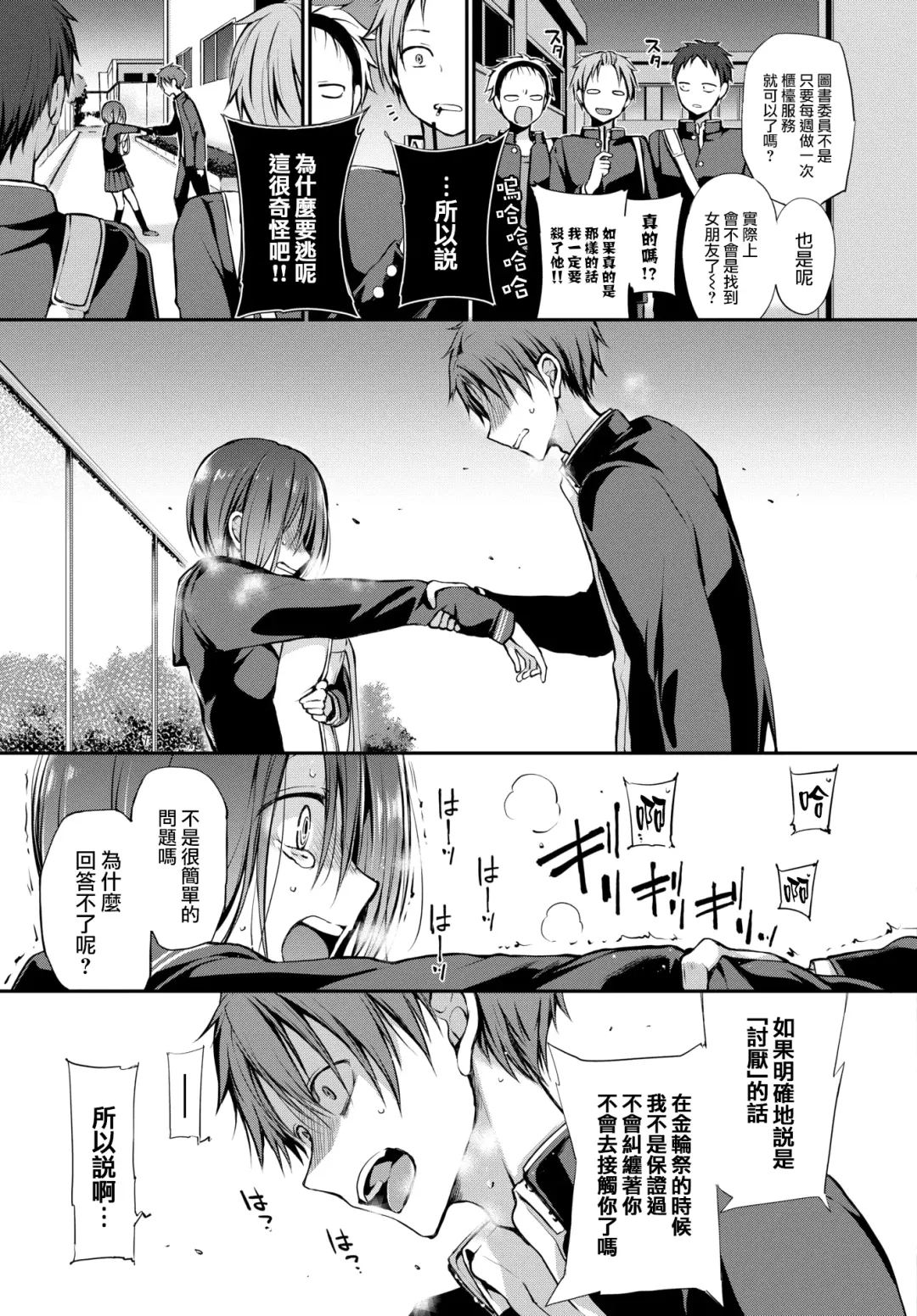 [Nanigawa Rui] Kimi ga, Ii. (uncensored) Fhentai - Page 45