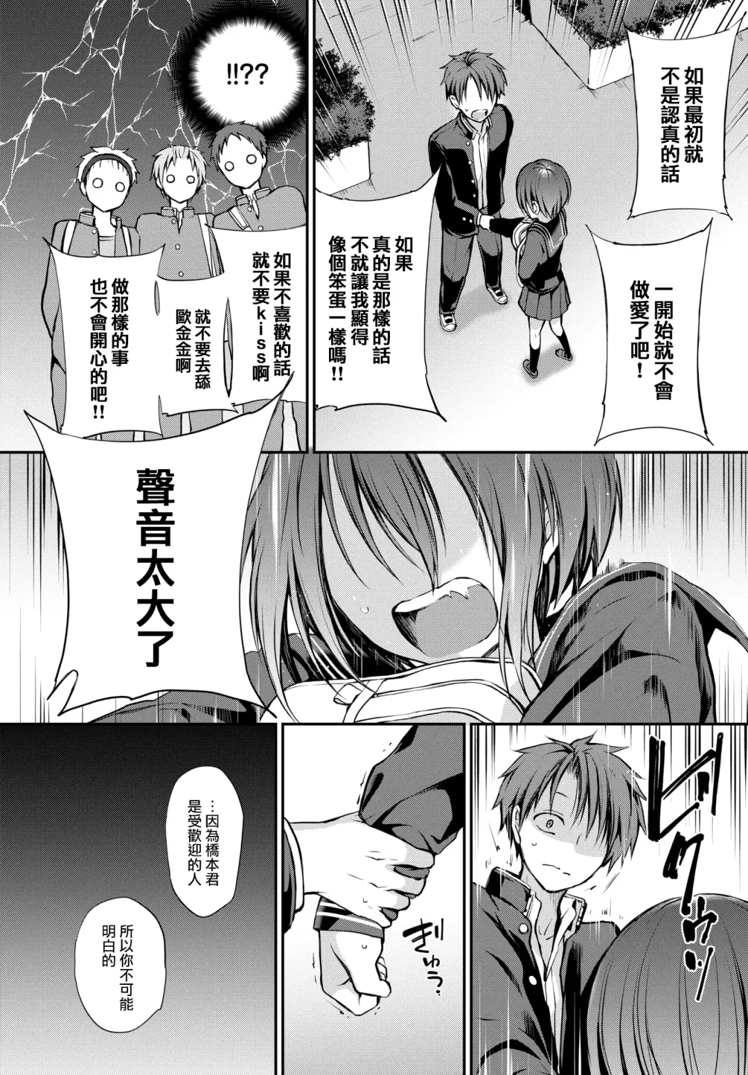 [Nanigawa Rui] Kimi ga, Ii. (uncensored) Fhentai - Page 46