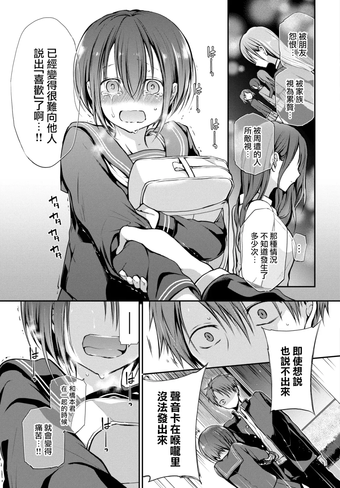 [Nanigawa Rui] Kimi ga, Ii. (uncensored) Fhentai - Page 47