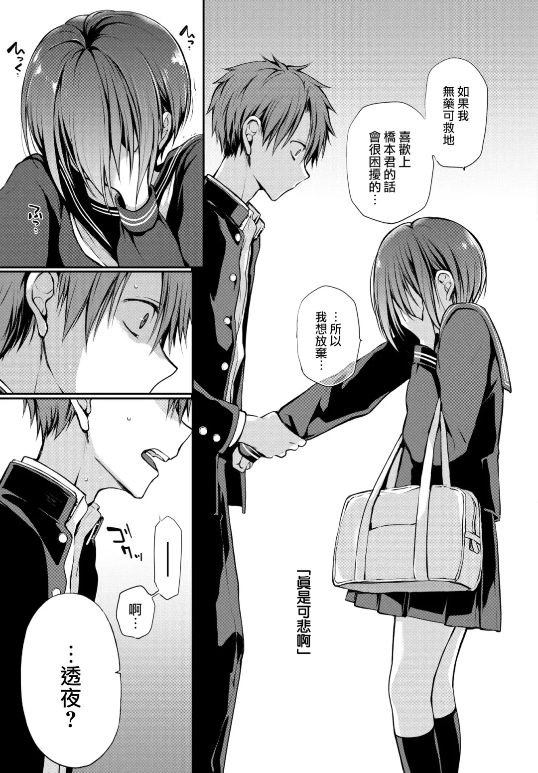 [Nanigawa Rui] Kimi ga, Ii. (uncensored) Fhentai - Page 49