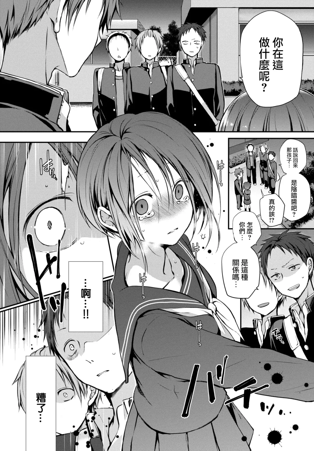 [Nanigawa Rui] Kimi ga, Ii. (uncensored) Fhentai - Page 50