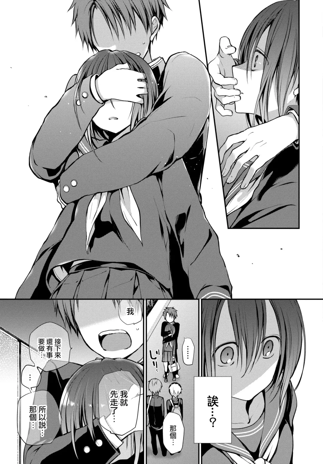 [Nanigawa Rui] Kimi ga, Ii. (uncensored) Fhentai - Page 51