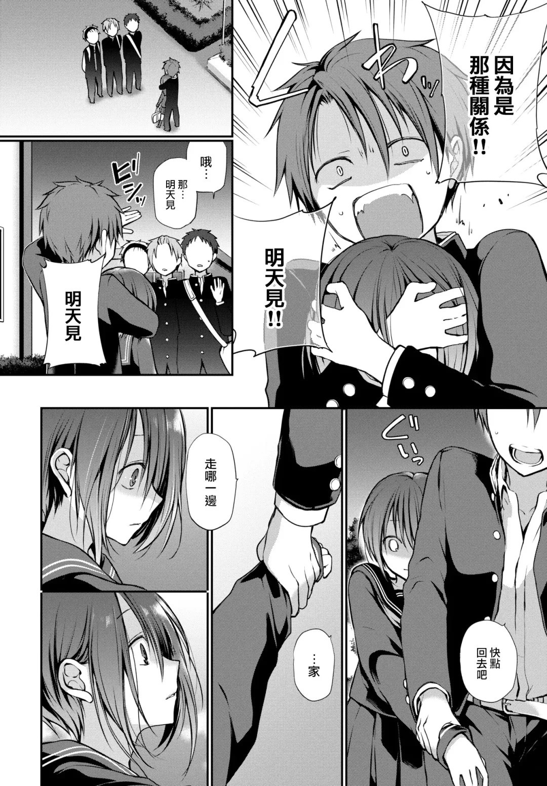 [Nanigawa Rui] Kimi ga, Ii. (uncensored) Fhentai - Page 52