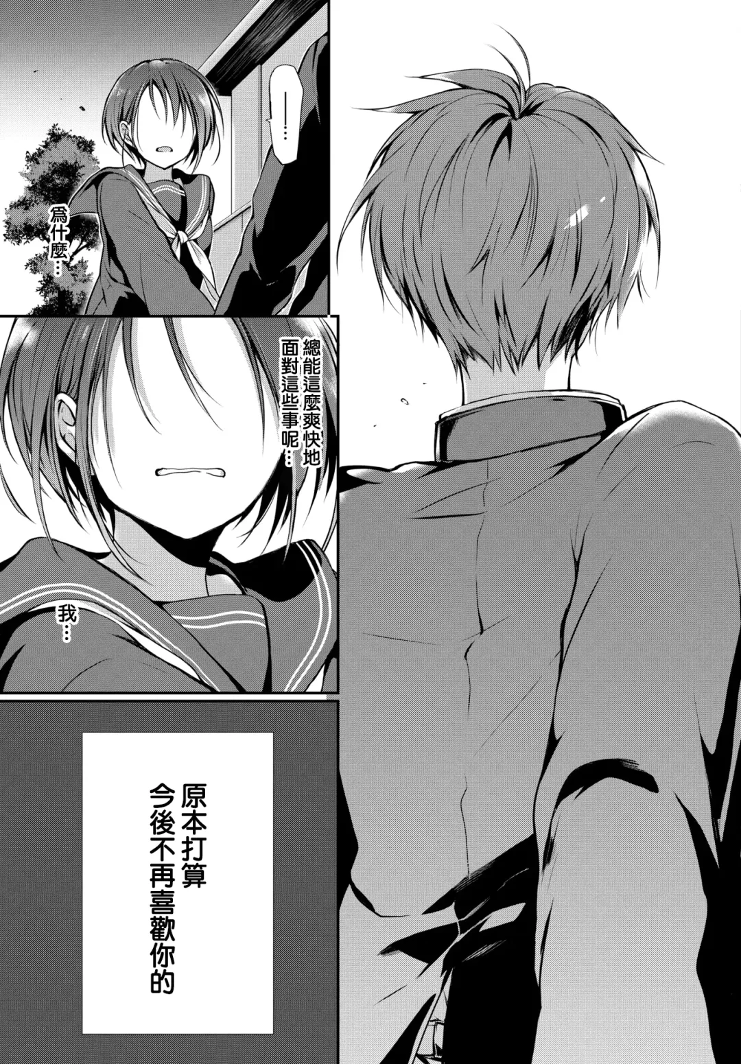 [Nanigawa Rui] Kimi ga, Ii. (uncensored) Fhentai - Page 53