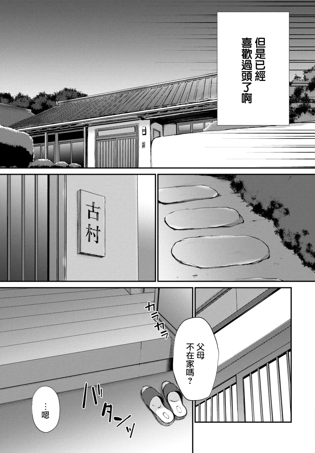 [Nanigawa Rui] Kimi ga, Ii. (uncensored) Fhentai - Page 55