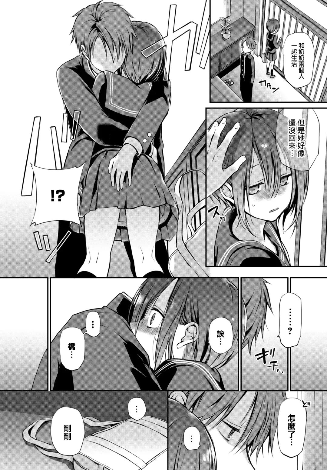 [Nanigawa Rui] Kimi ga, Ii. (uncensored) Fhentai - Page 56