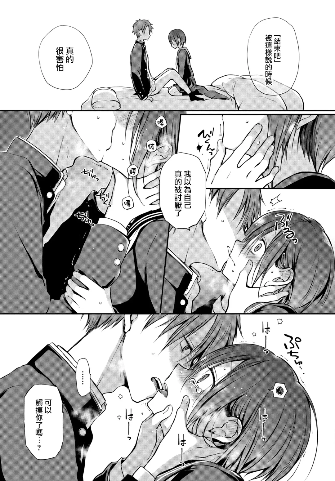 [Nanigawa Rui] Kimi ga, Ii. (uncensored) Fhentai - Page 57