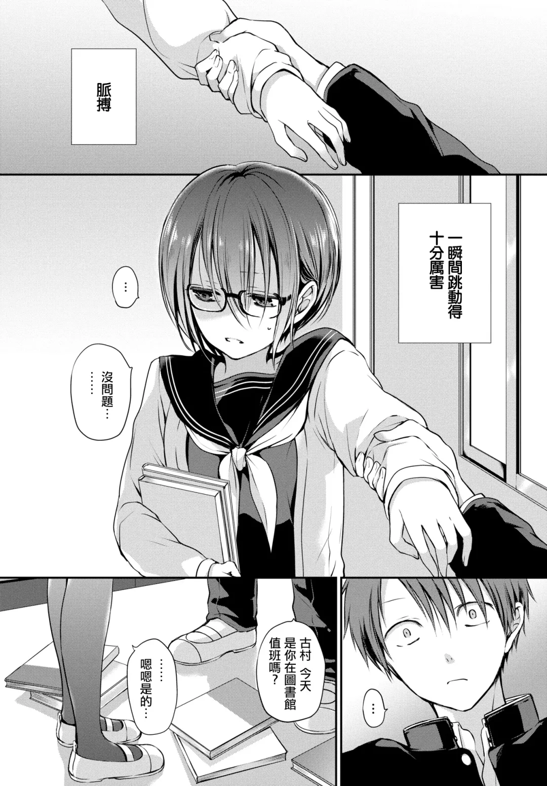 [Nanigawa Rui] Kimi ga, Ii. (uncensored) Fhentai - Page 6