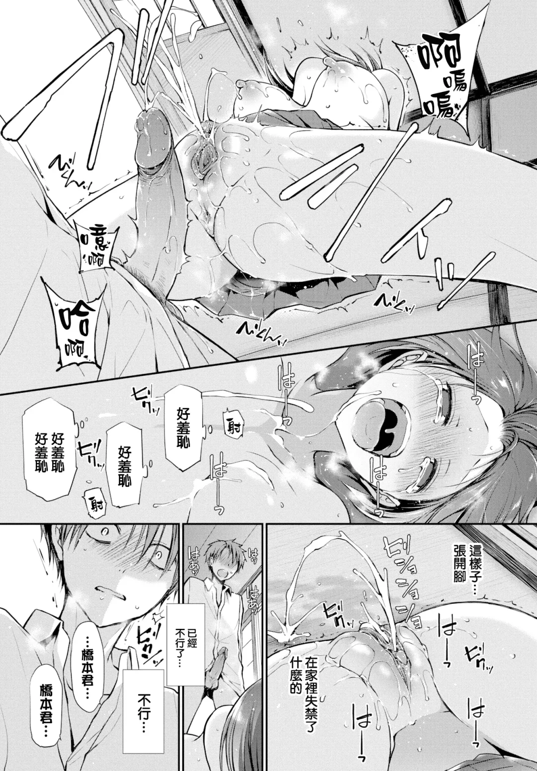 [Nanigawa Rui] Kimi ga, Ii. (uncensored) Fhentai - Page 63