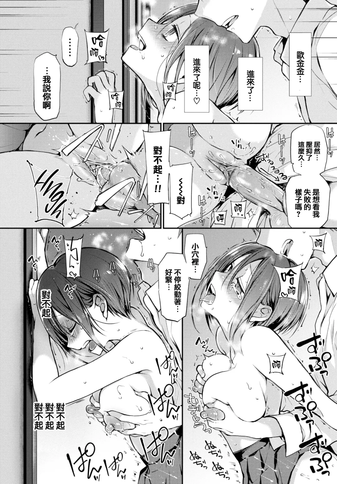 [Nanigawa Rui] Kimi ga, Ii. (uncensored) Fhentai - Page 66