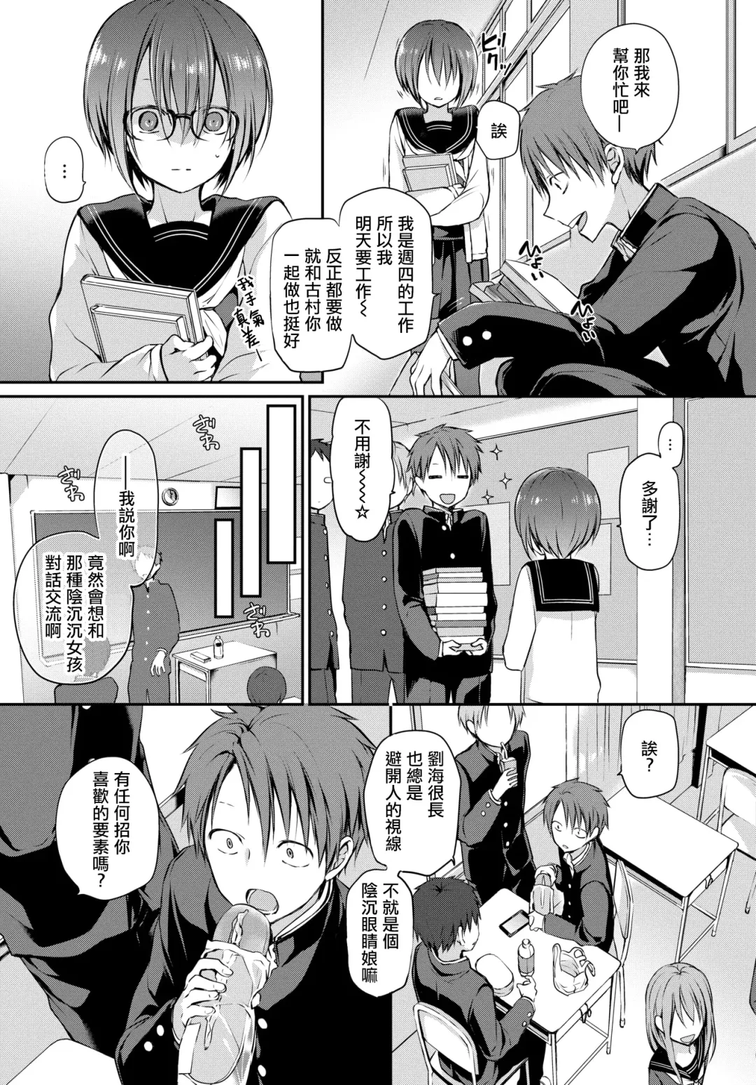 [Nanigawa Rui] Kimi ga, Ii. (uncensored) Fhentai - Page 7