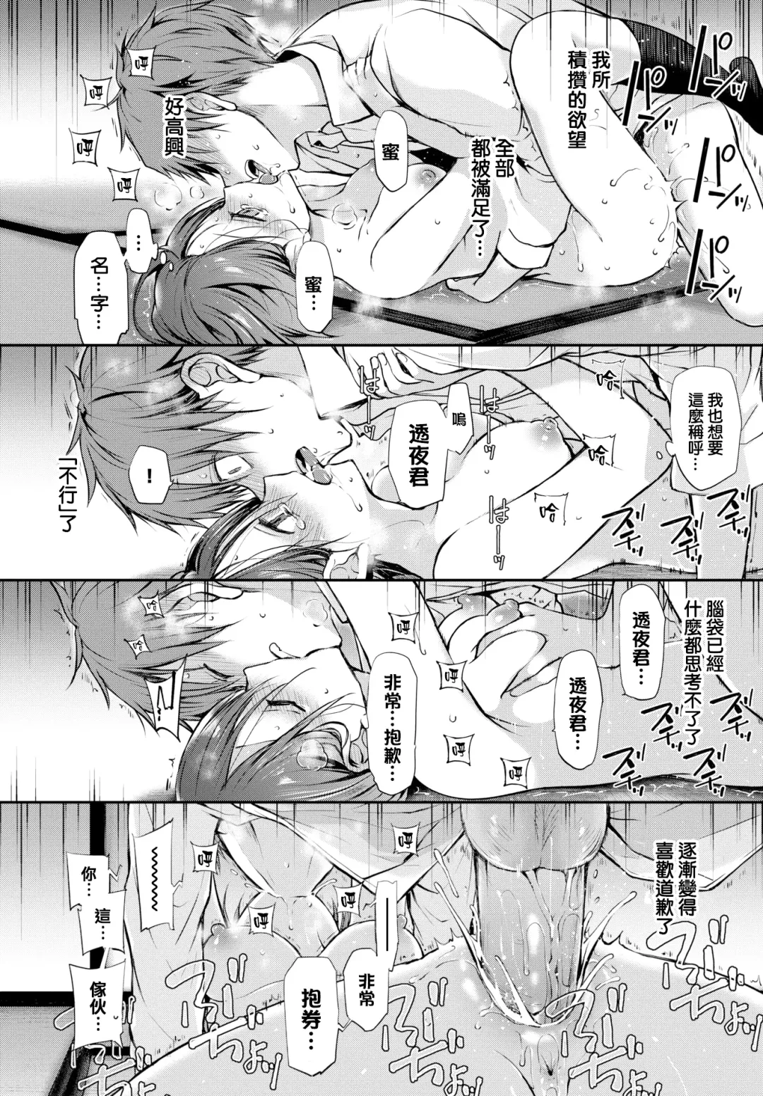 [Nanigawa Rui] Kimi ga, Ii. (uncensored) Fhentai - Page 70