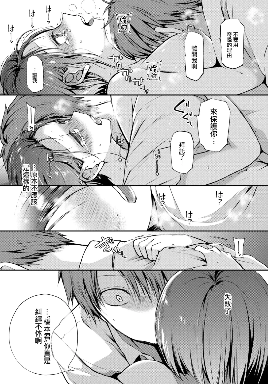 [Nanigawa Rui] Kimi ga, Ii. (uncensored) Fhentai - Page 75