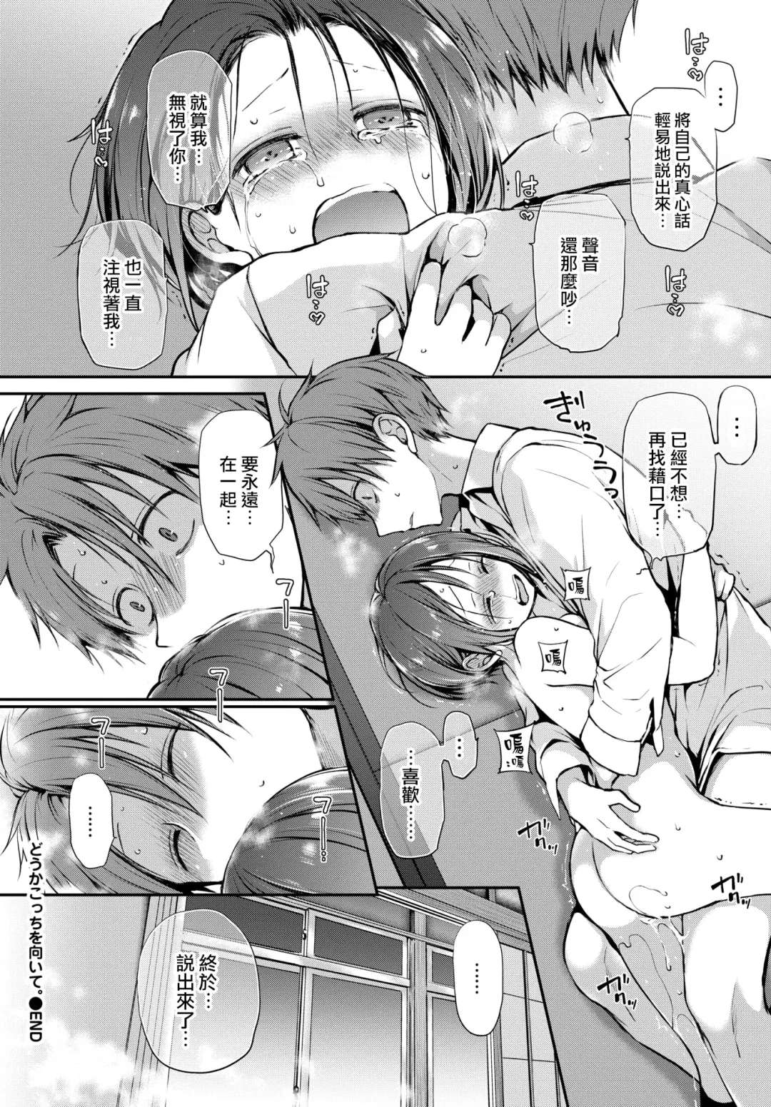 [Nanigawa Rui] Kimi ga, Ii. (uncensored) Fhentai - Page 76