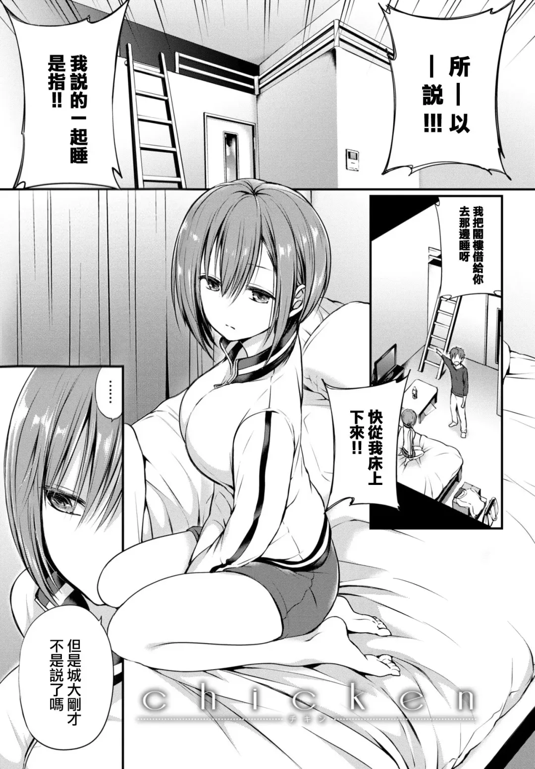 [Nanigawa Rui] Kimi ga, Ii. (uncensored) Fhentai - Page 77