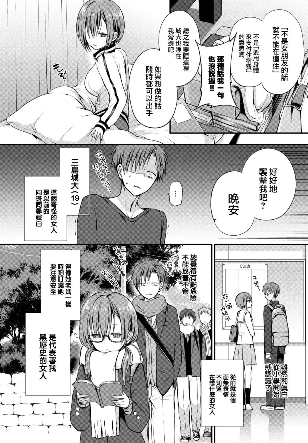 [Nanigawa Rui] Kimi ga, Ii. (uncensored) Fhentai - Page 78