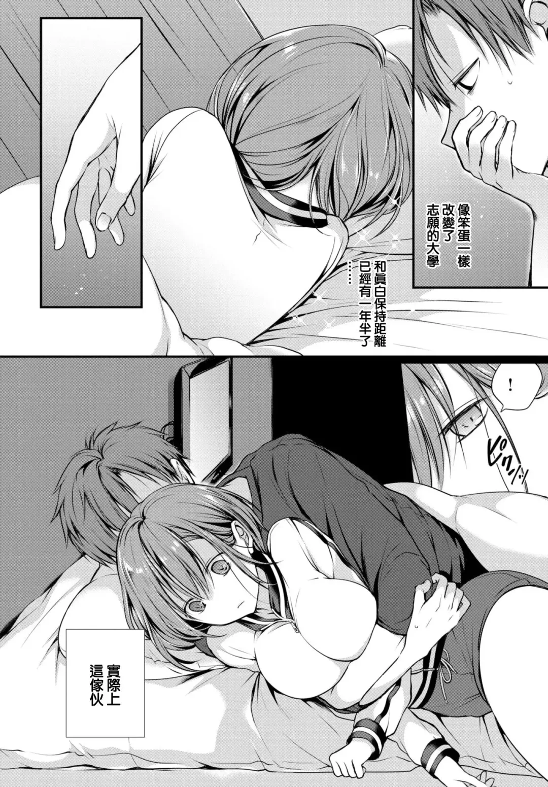 [Nanigawa Rui] Kimi ga, Ii. (uncensored) Fhentai - Page 82