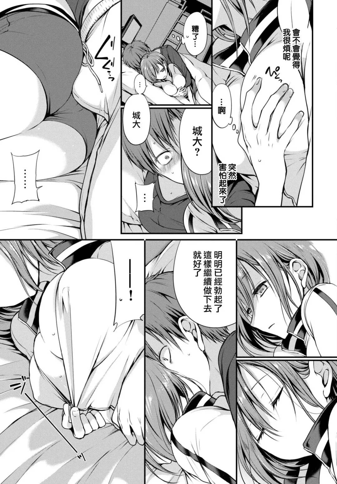 [Nanigawa Rui] Kimi ga, Ii. (uncensored) Fhentai - Page 83