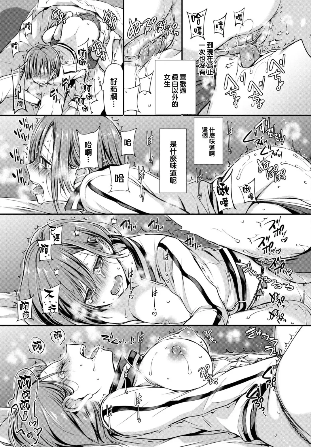 [Nanigawa Rui] Kimi ga, Ii. (uncensored) Fhentai - Page 89