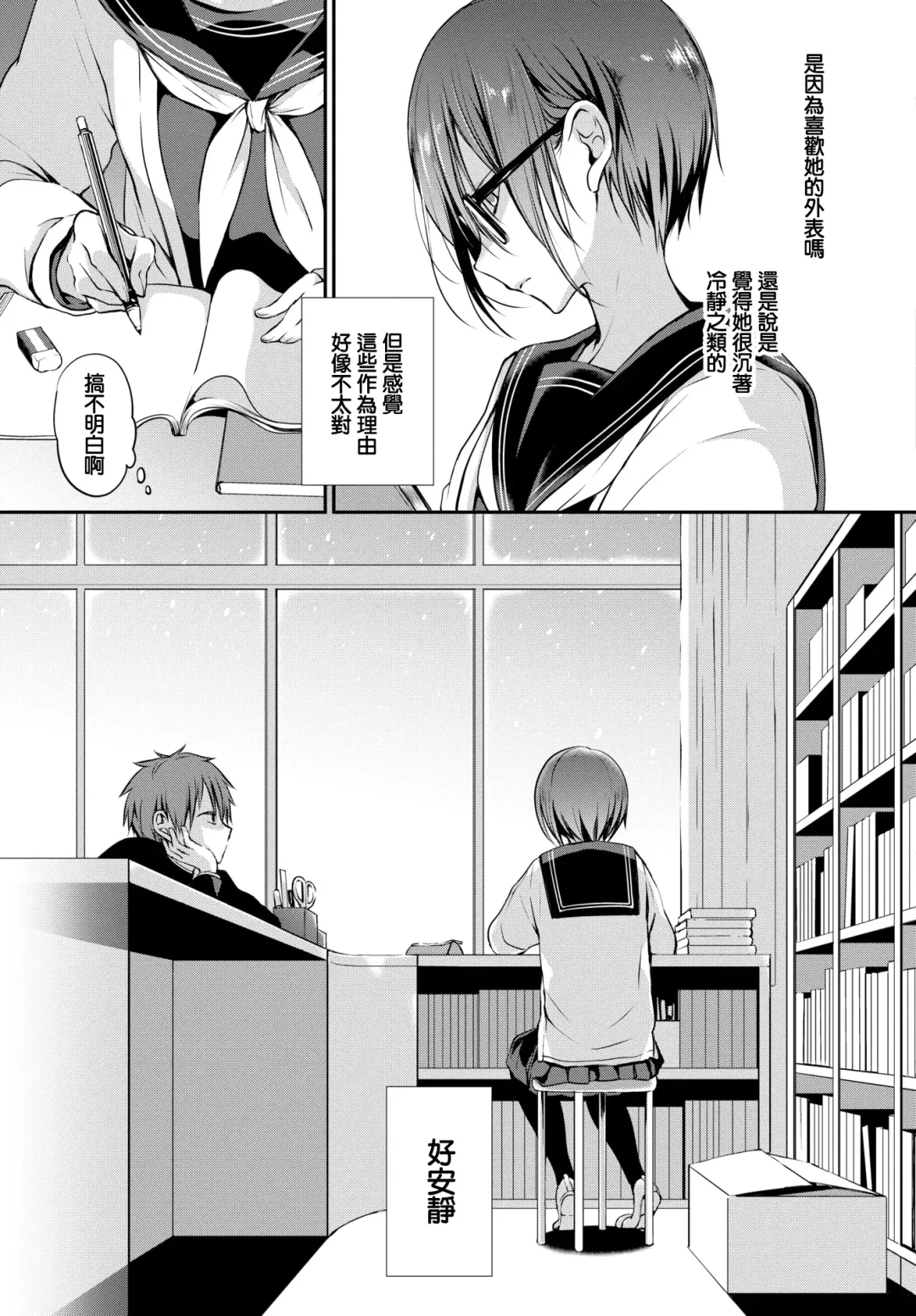 [Nanigawa Rui] Kimi ga, Ii. (uncensored) Fhentai - Page 9