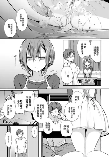 [Nanigawa Rui] Kimi ga, Ii. (uncensored) Fhentai - Page 103