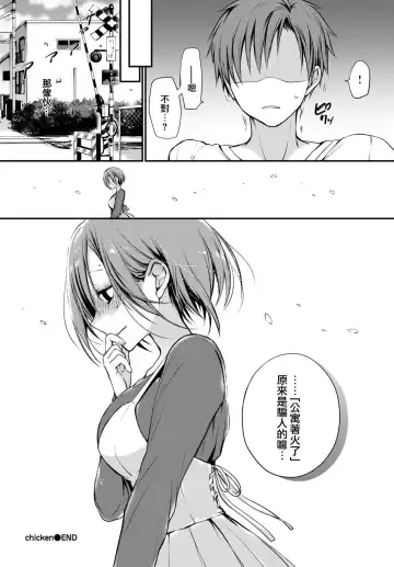 [Nanigawa Rui] Kimi ga, Ii. (uncensored) Fhentai - Page 104