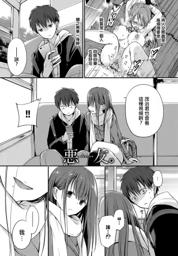 [Nanigawa Rui] Kimi ga, Ii. (uncensored) Fhentai - Page 105