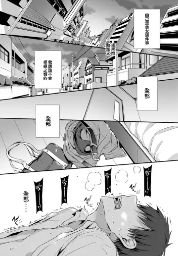 [Nanigawa Rui] Kimi ga, Ii. (uncensored) Fhentai - Page 113