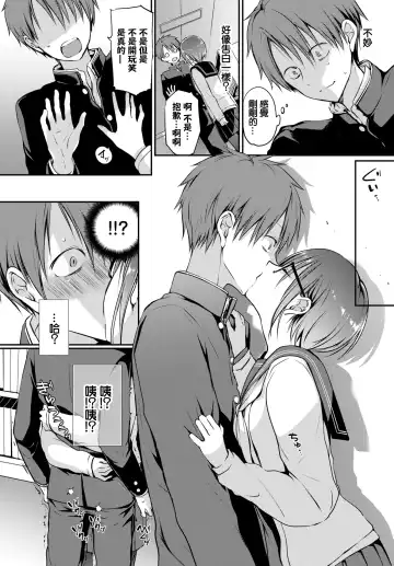 [Nanigawa Rui] Kimi ga, Ii. (uncensored) Fhentai - Page 12