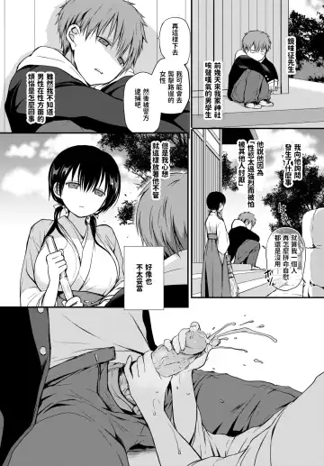 [Nanigawa Rui] Kimi ga, Ii. (uncensored) Fhentai - Page 132