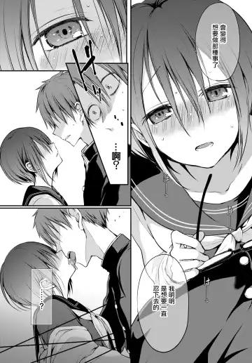 [Nanigawa Rui] Kimi ga, Ii. (uncensored) Fhentai - Page 14