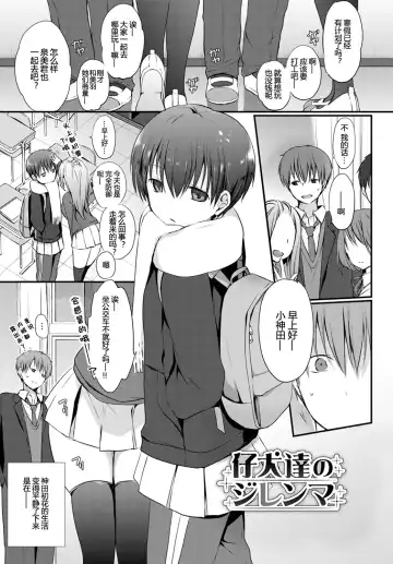 [Nanigawa Rui] Kimi ga, Ii. (uncensored) Fhentai - Page 145