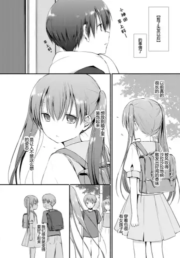 [Nanigawa Rui] Kimi ga, Ii. (uncensored) Fhentai - Page 146