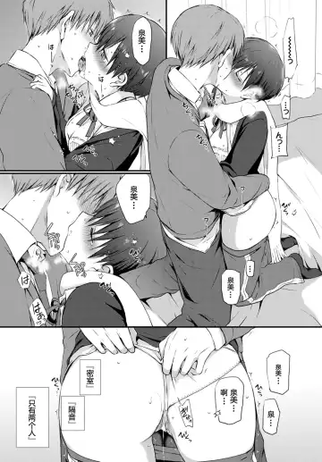 [Nanigawa Rui] Kimi ga, Ii. (uncensored) Fhentai - Page 151