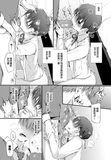 [Nanigawa Rui] Kimi ga, Ii. (uncensored) Fhentai - Page 155