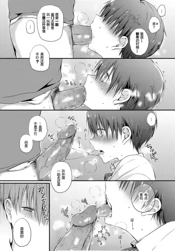 [Nanigawa Rui] Kimi ga, Ii. (uncensored) Fhentai - Page 156