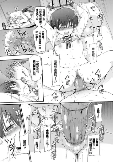 [Nanigawa Rui] Kimi ga, Ii. (uncensored) Fhentai - Page 163