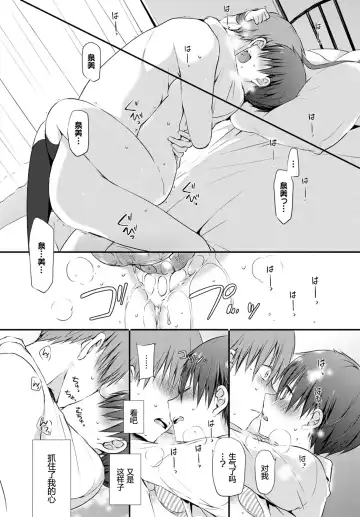 [Nanigawa Rui] Kimi ga, Ii. (uncensored) Fhentai - Page 165