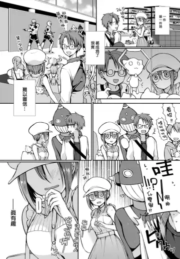 [Nanigawa Rui] Kimi ga, Ii. (uncensored) Fhentai - Page 182