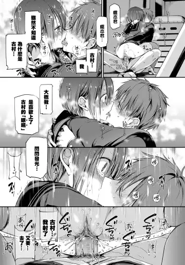 [Nanigawa Rui] Kimi ga, Ii. (uncensored) Fhentai - Page 27