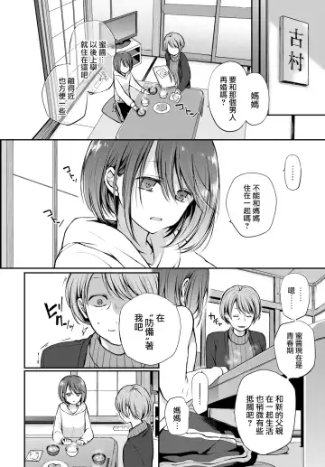 [Nanigawa Rui] Kimi ga, Ii. (uncensored) Fhentai - Page 34