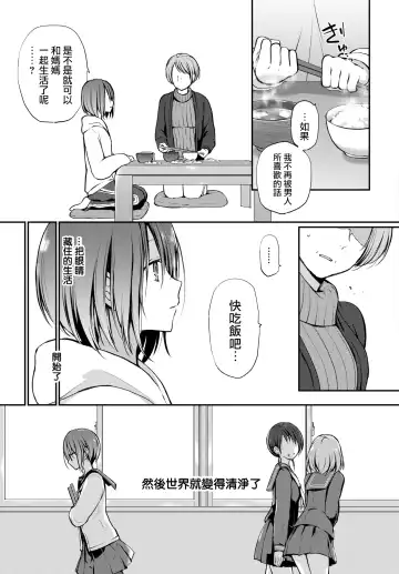 [Nanigawa Rui] Kimi ga, Ii. (uncensored) Fhentai - Page 35