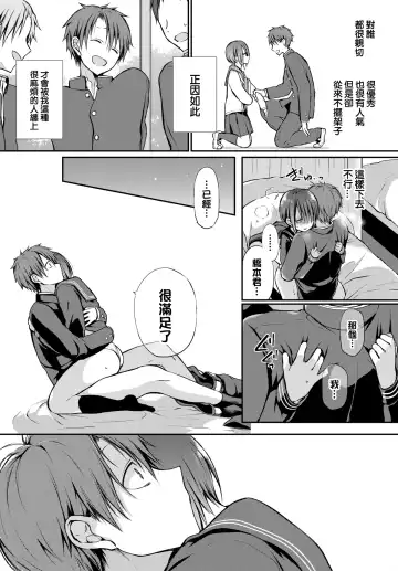 [Nanigawa Rui] Kimi ga, Ii. (uncensored) Fhentai - Page 39