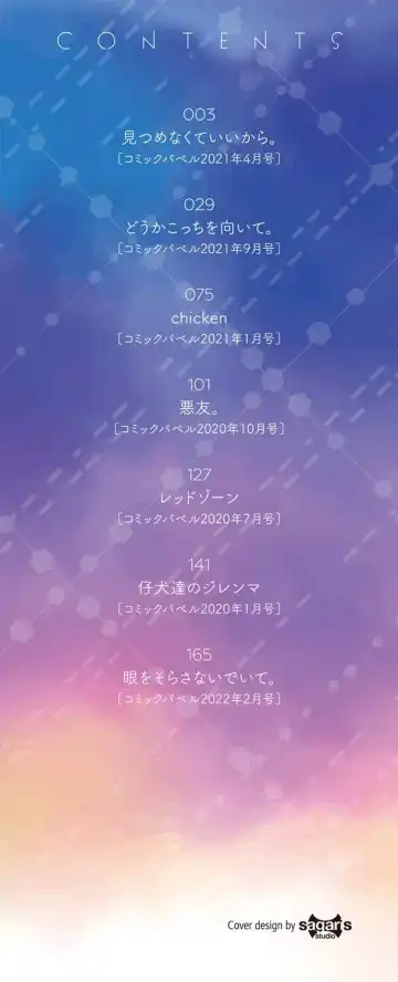 [Nanigawa Rui] Kimi ga, Ii. (uncensored) Fhentai - Page 4